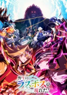 Yasei no Last Boss ga Arawareta! S2