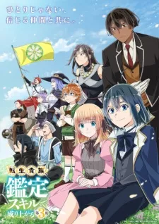 Tensei Kizoku, Kantei Skill de Nariagaru S3